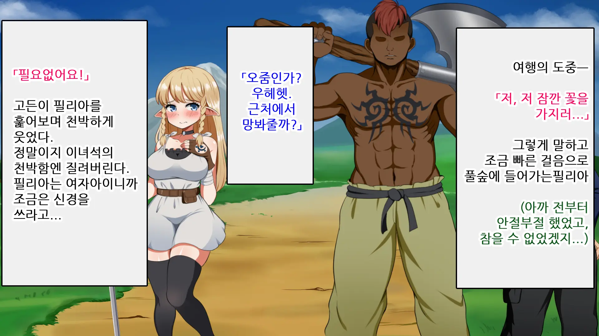 Kizuna No Emblem | 인연의 엠블럼
